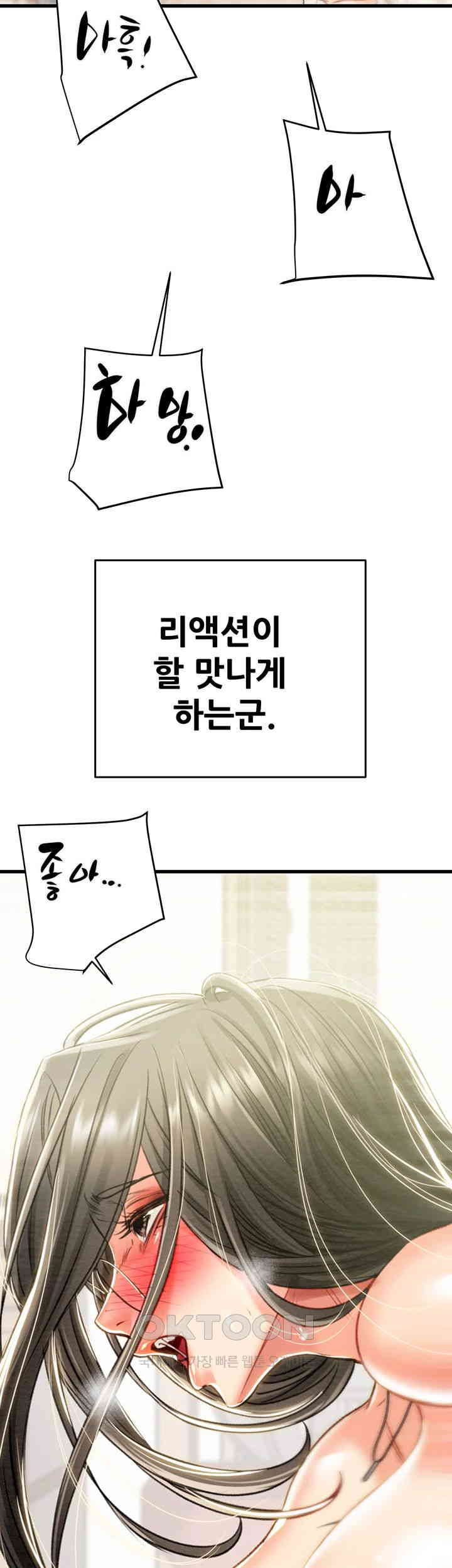The Man Who Devours Raw Chapter 29 image 29