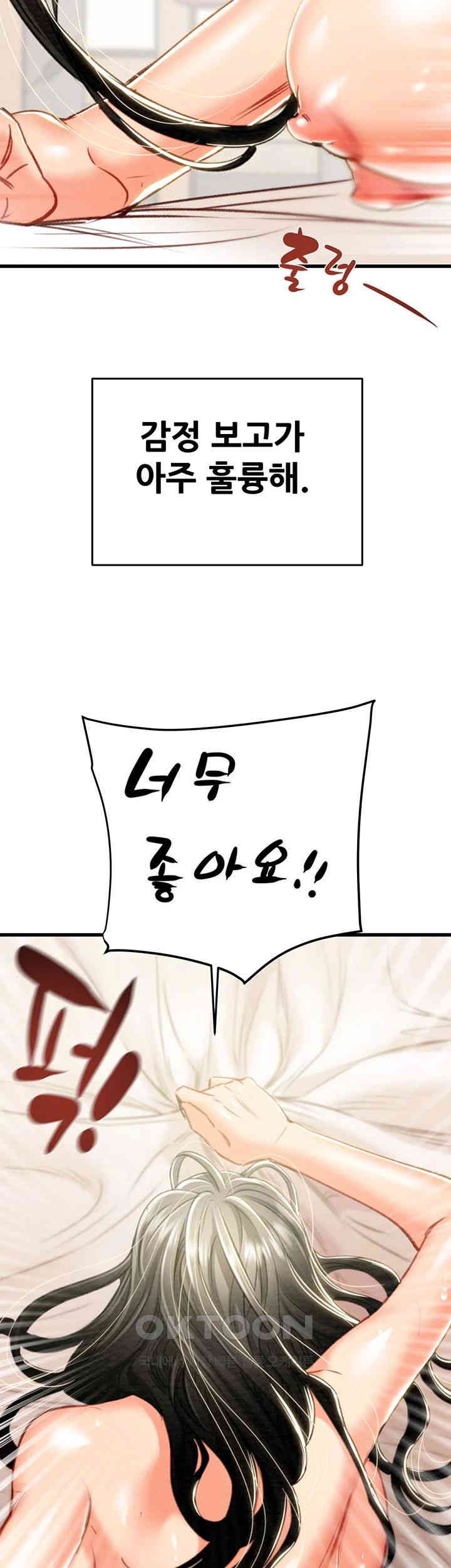 The Man Who Devours Raw Chapter 29 image 30