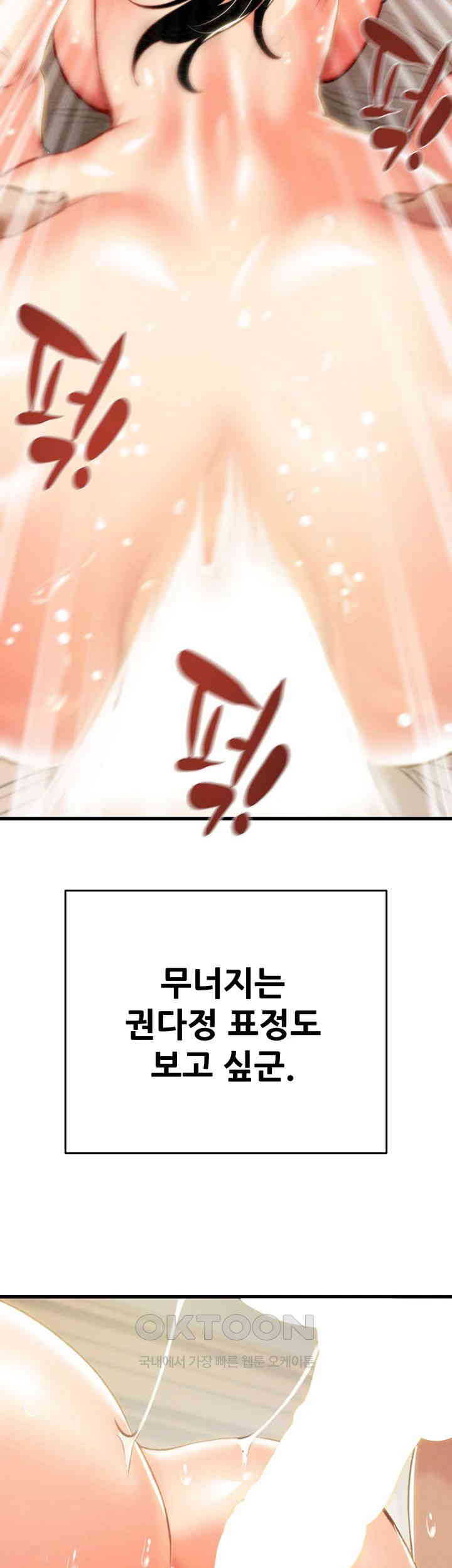 The Man Who Devours Raw Chapter 29 image 31