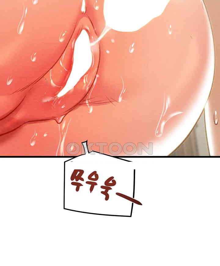 The Man Who Devours Raw Chapter 29 image 32