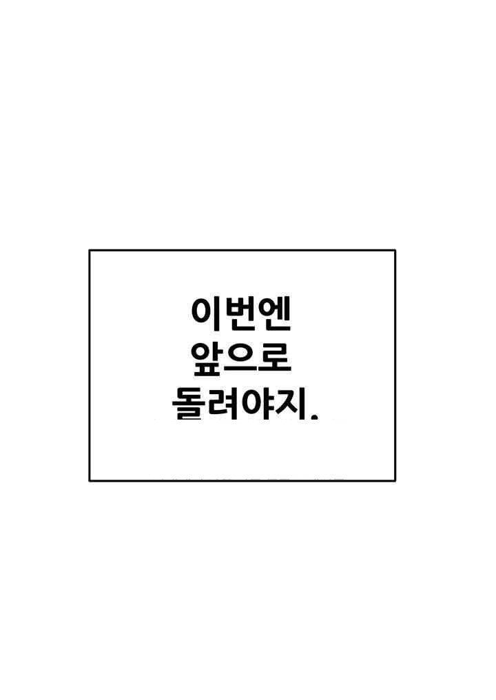 The Man Who Devours Raw Chapter 29 image 33