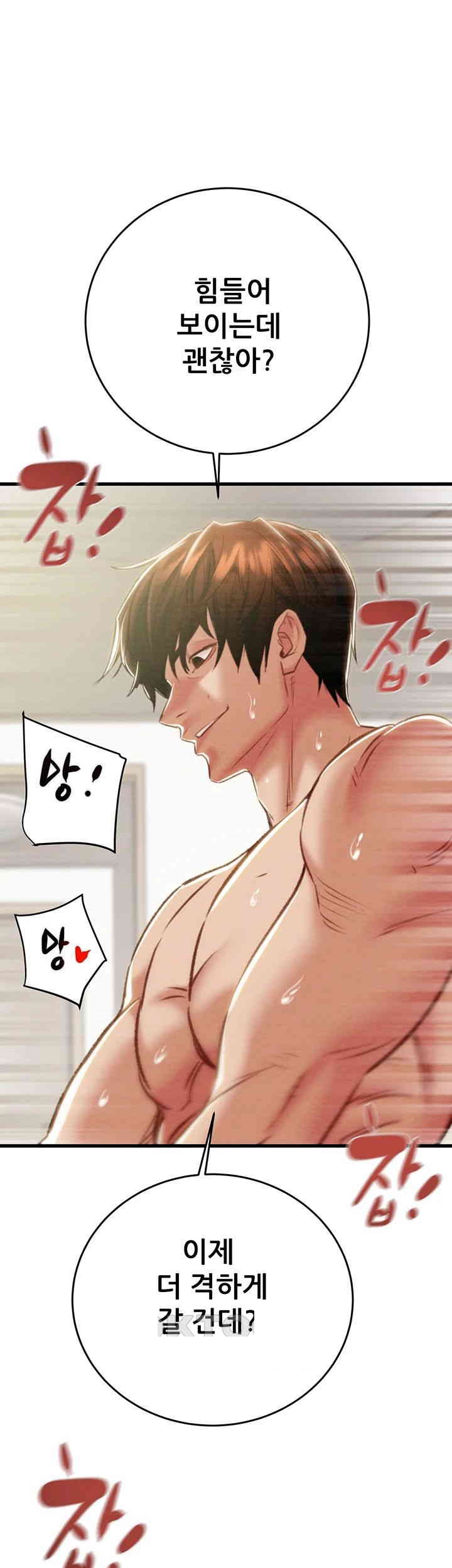 The Man Who Devours Raw Chapter 29 image 36