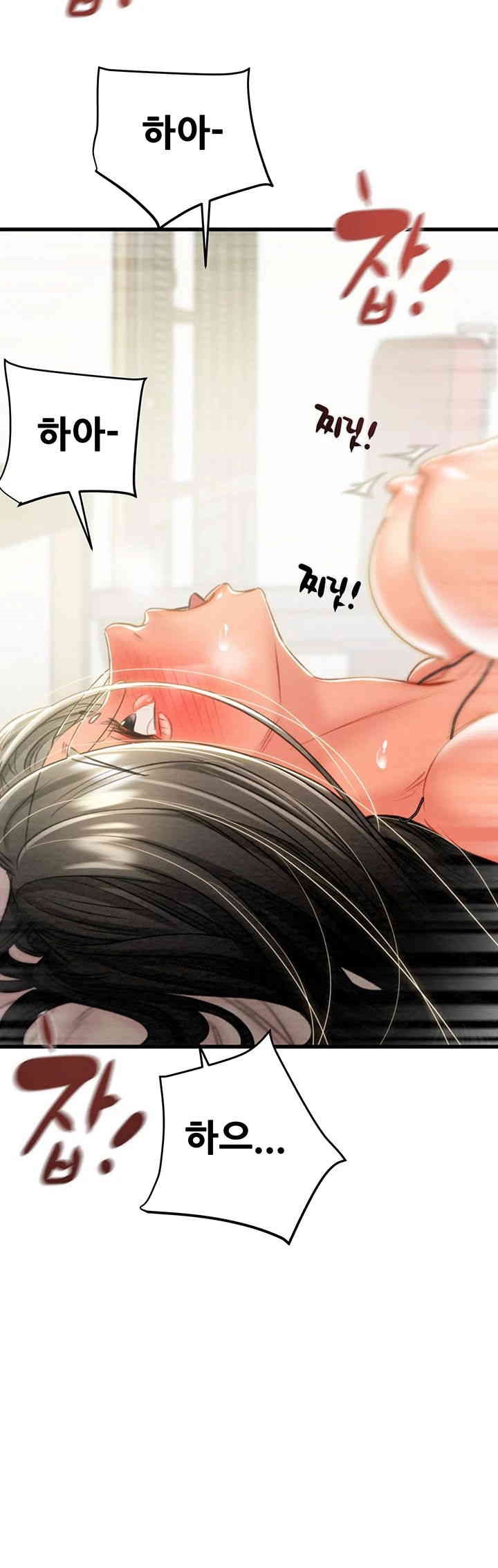 The Man Who Devours Raw Chapter 29 image 37
