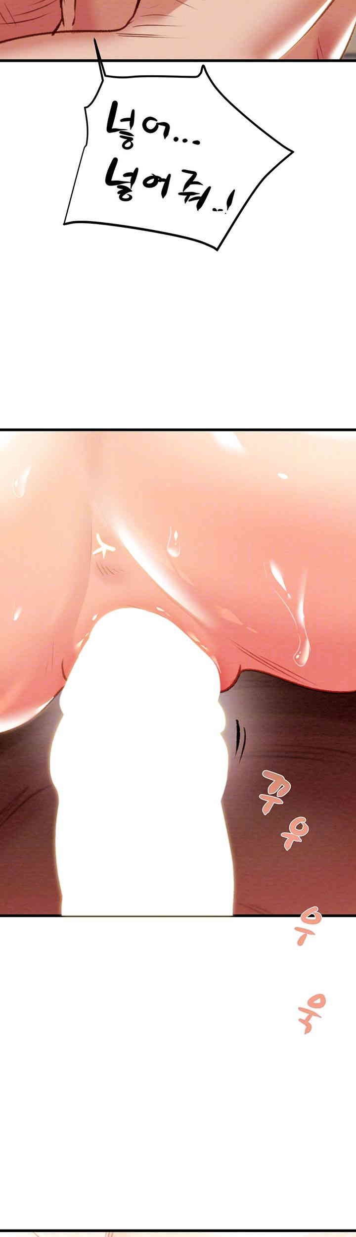 The Man Who Devours Raw Chapter 29 image 3