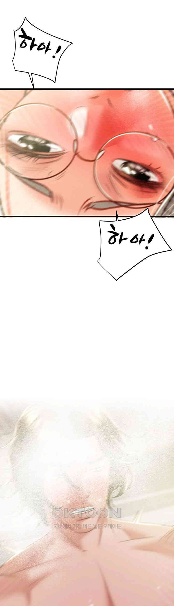 The Man Who Devours Raw Chapter 29 image 48