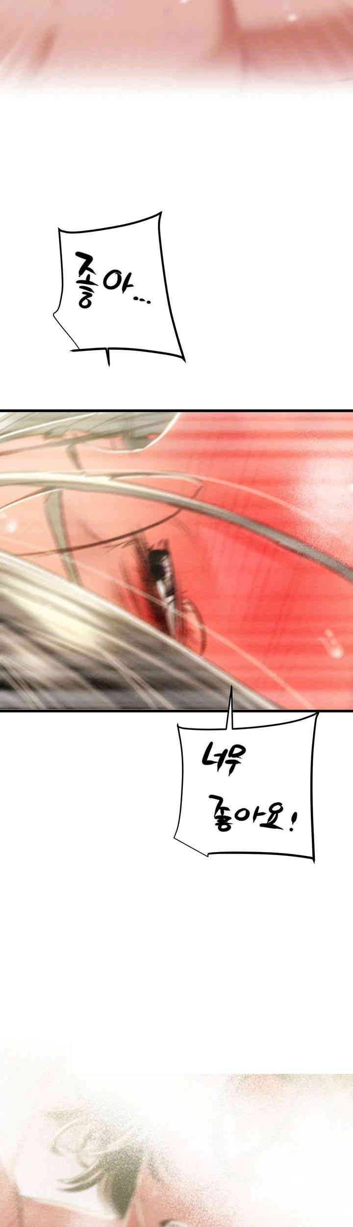The Man Who Devours Raw Chapter 29 image 49