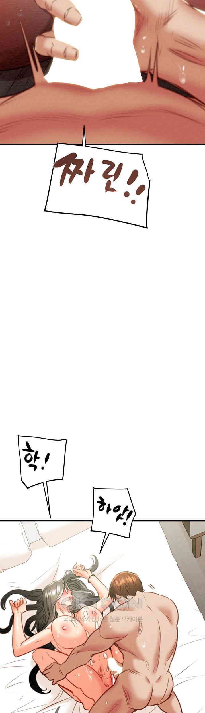 The Man Who Devours Raw Chapter 29 image 53