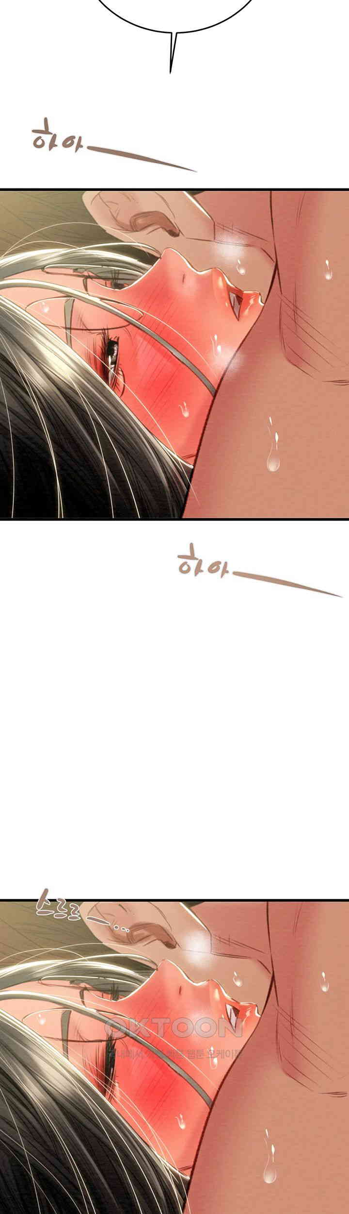The Man Who Devours Raw Chapter 29 image 57