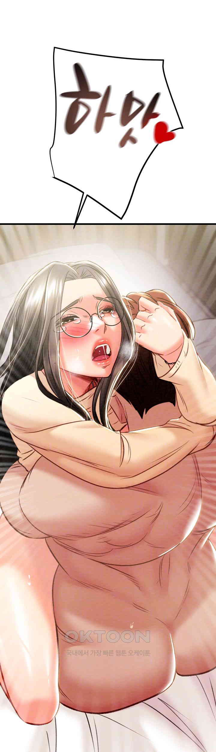 The Man Who Devours Raw Chapter 29 image 5