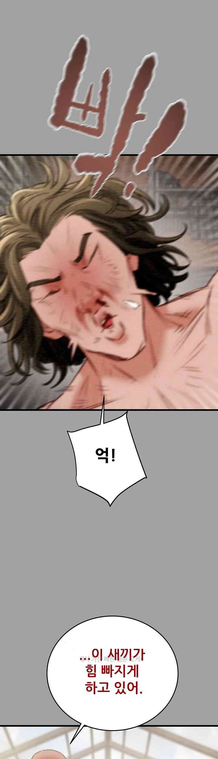 The Man Who Devours Raw Chapter 29 image 61