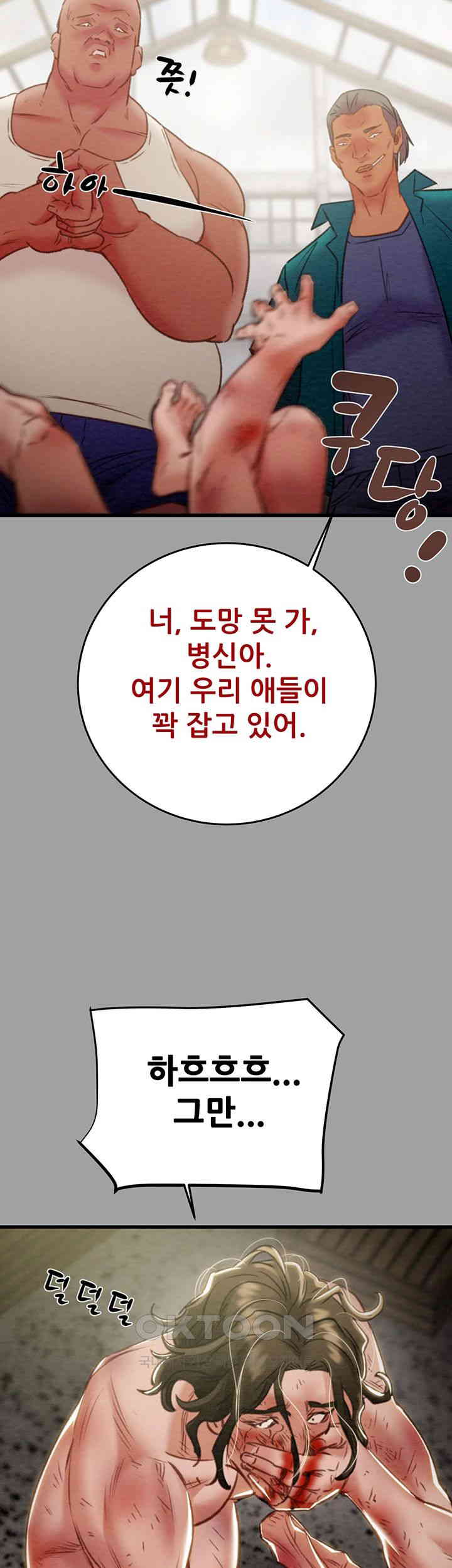 The Man Who Devours Raw Chapter 29 image 62