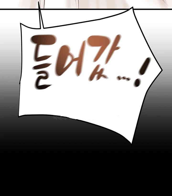 The Man Who Devours Raw Chapter 29 image 6