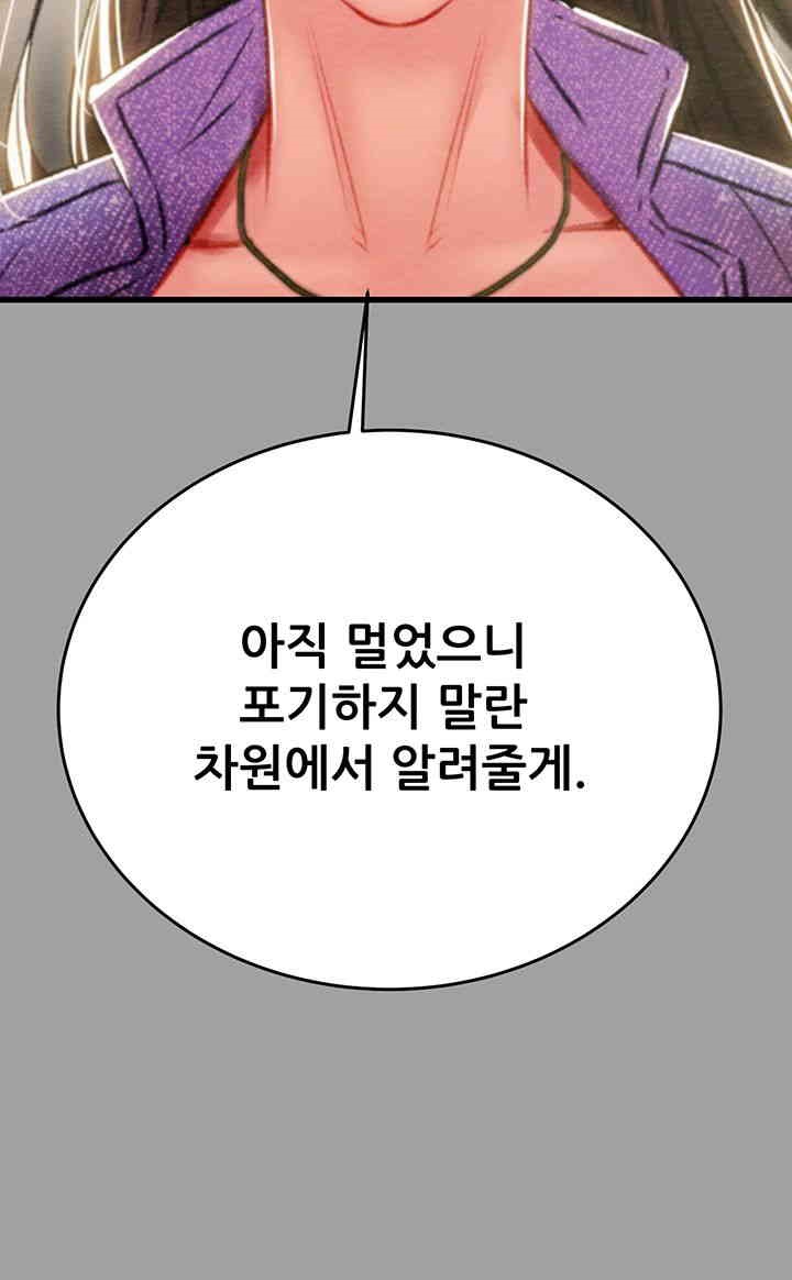 The Man Who Devours Raw Chapter 29 image 69