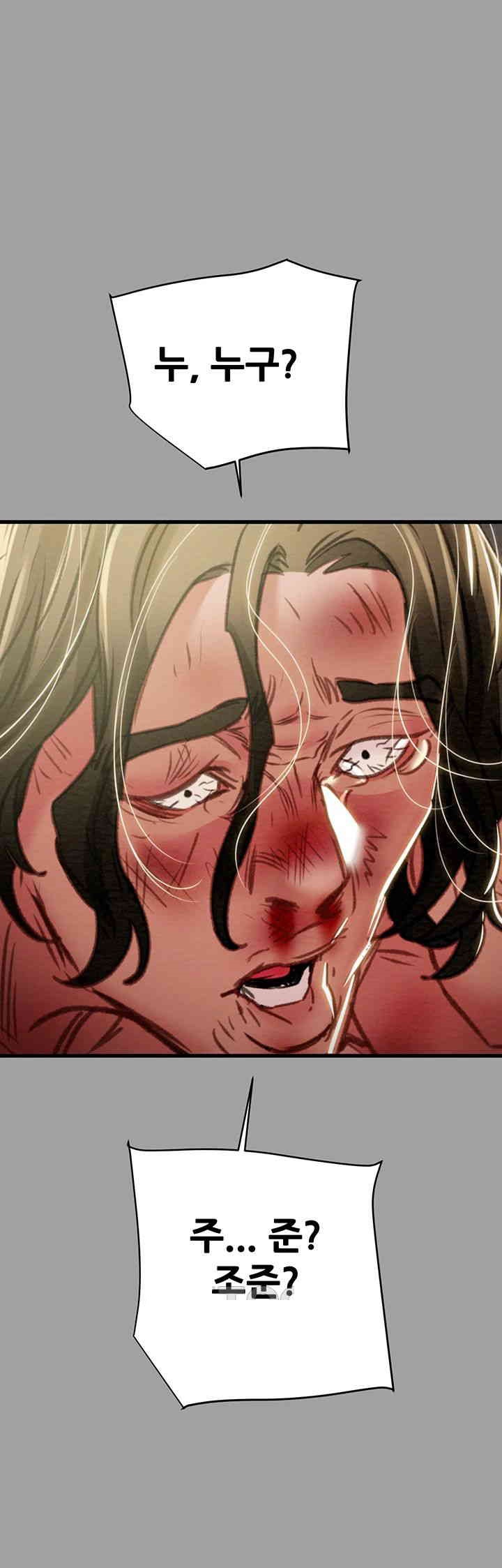 The Man Who Devours Raw Chapter 29 image 71
