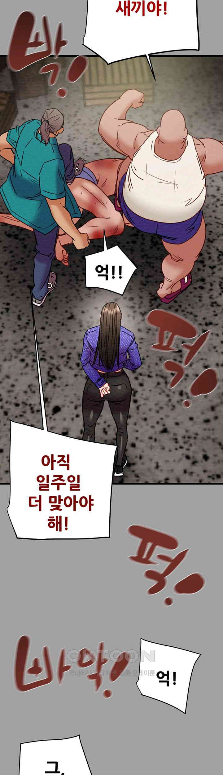 The Man Who Devours Raw Chapter 29 image 73