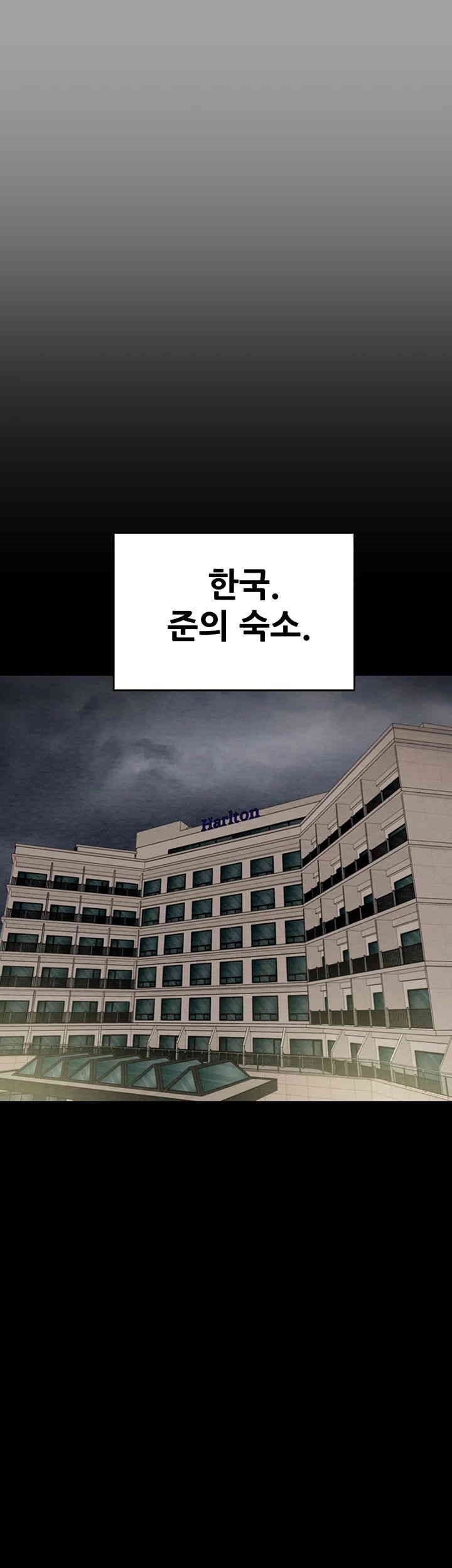 The Man Who Devours Raw Chapter 29 image 77