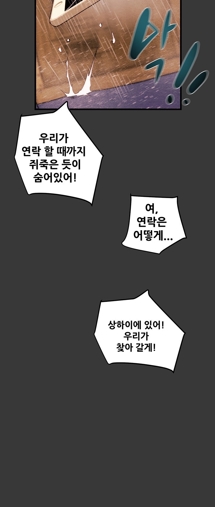 The Man Who Devours Raw Chapter 30 image 9