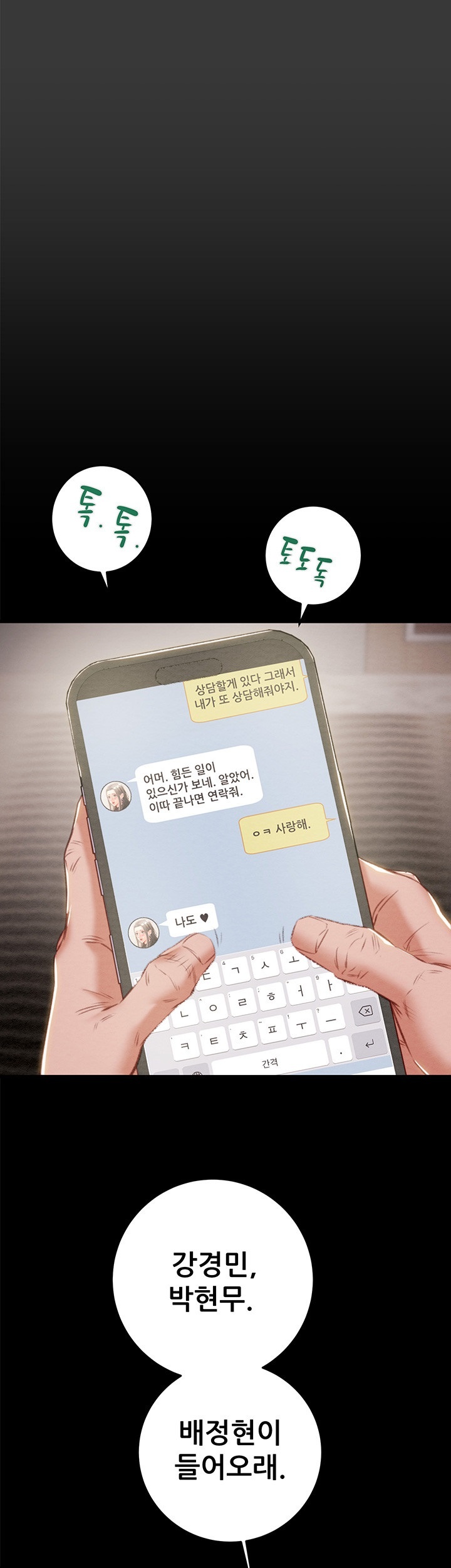 The Man Who Devours Raw Chapter 30 image 10