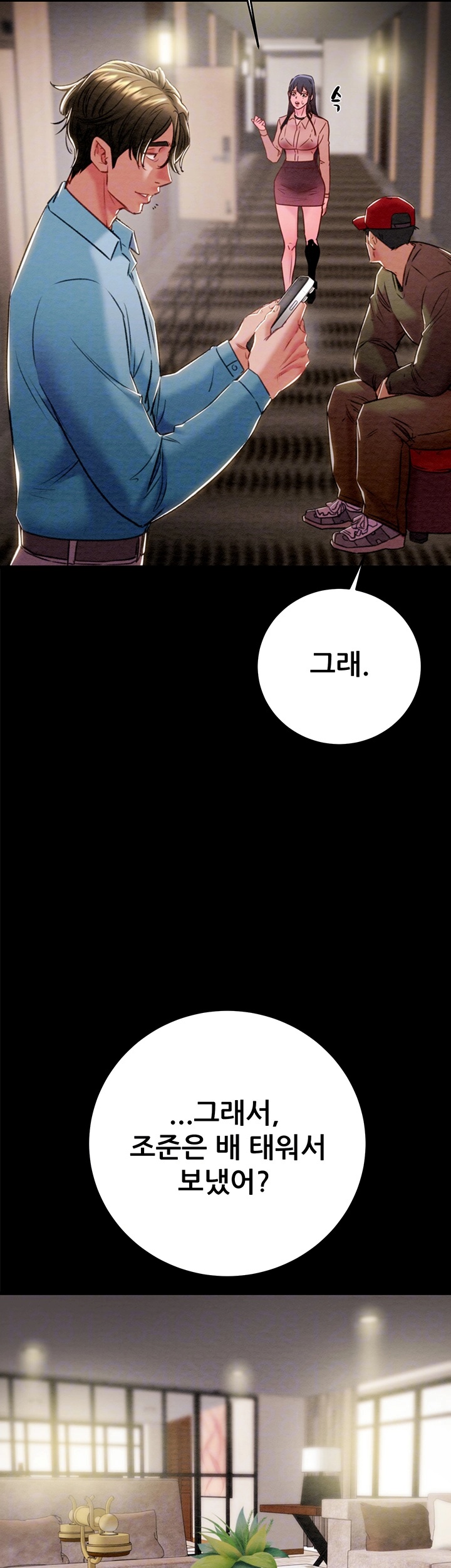 The Man Who Devours Raw Chapter 30 image 11