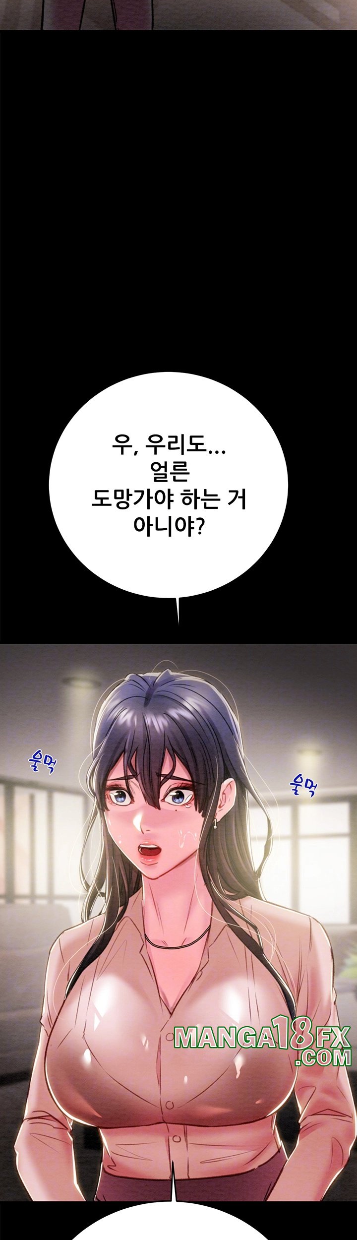 The Man Who Devours Raw Chapter 30 image 13
