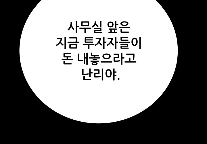 The Man Who Devours Raw Chapter 30 image 14