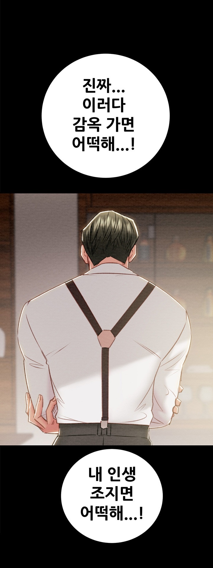 The Man Who Devours Raw Chapter 30 image 15