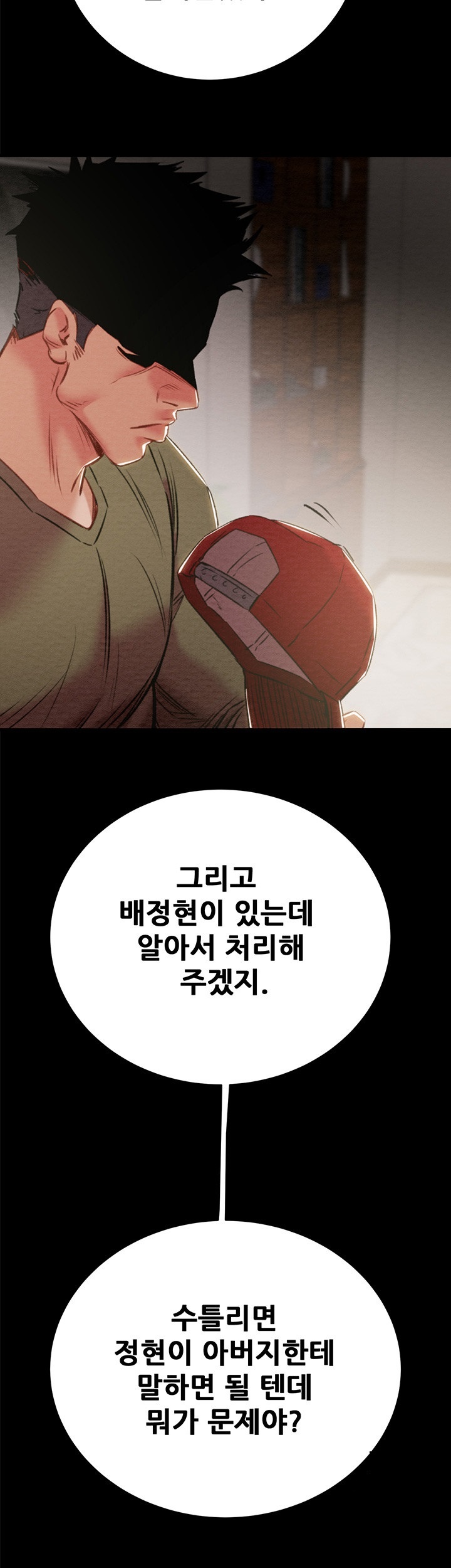 The Man Who Devours Raw Chapter 30 image 17