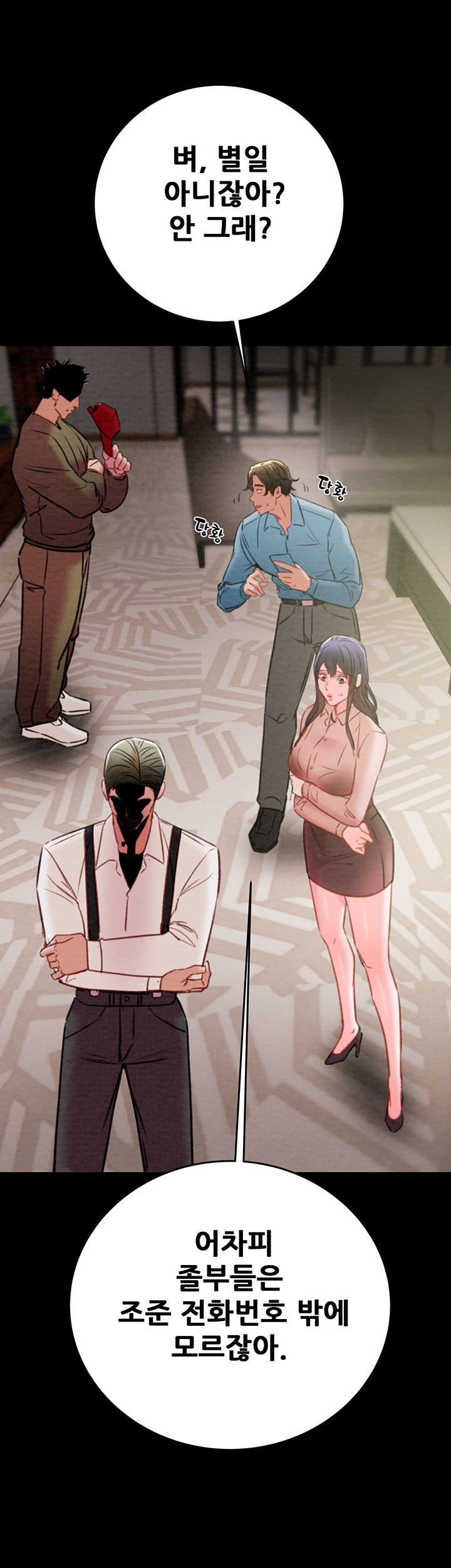The Man Who Devours Raw Chapter 30 image 21