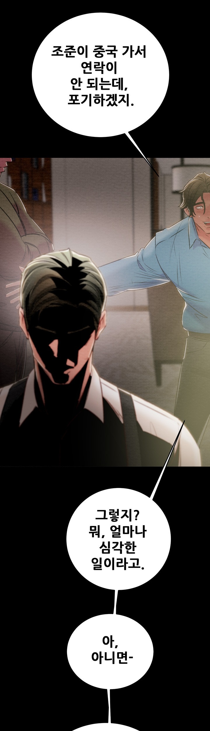The Man Who Devours Raw Chapter 30 image 22