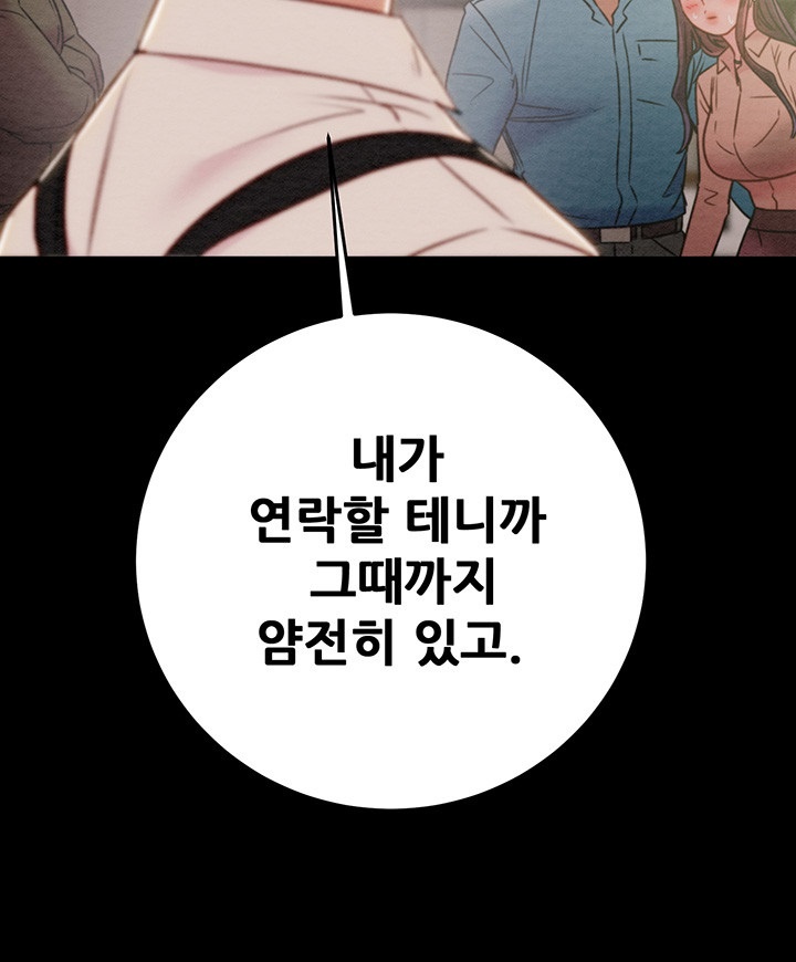 The Man Who Devours Raw Chapter 30 image 25