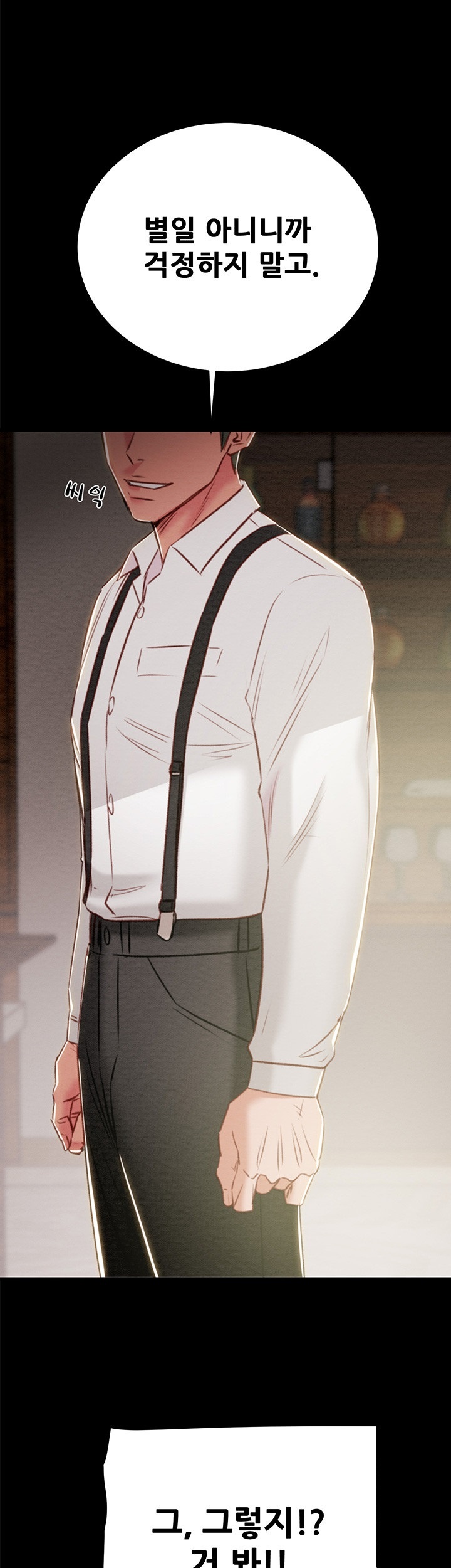 The Man Who Devours Raw Chapter 30 image 26