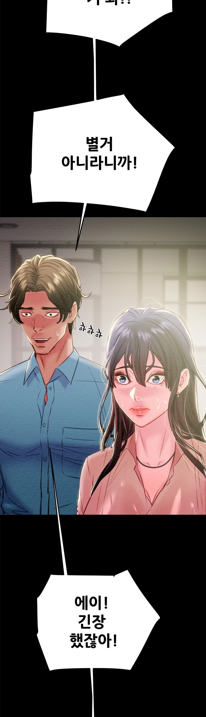 The Man Who Devours Raw Chapter 30 image 27