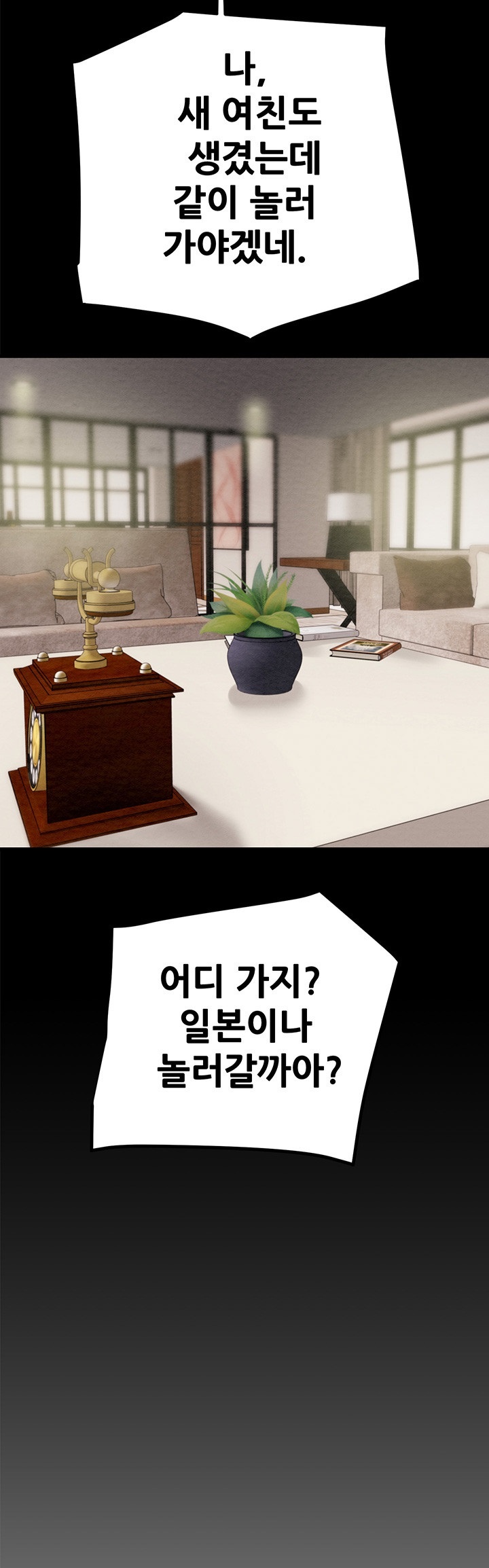The Man Who Devours Raw Chapter 30 image 28