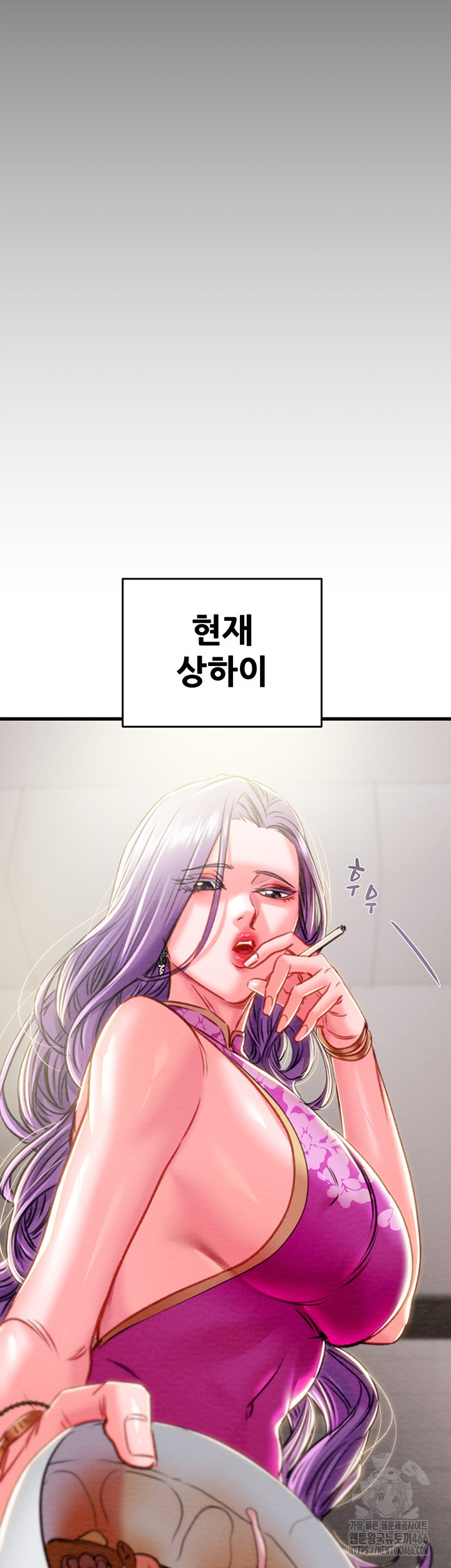 The Man Who Devours Raw Chapter 30 image 29