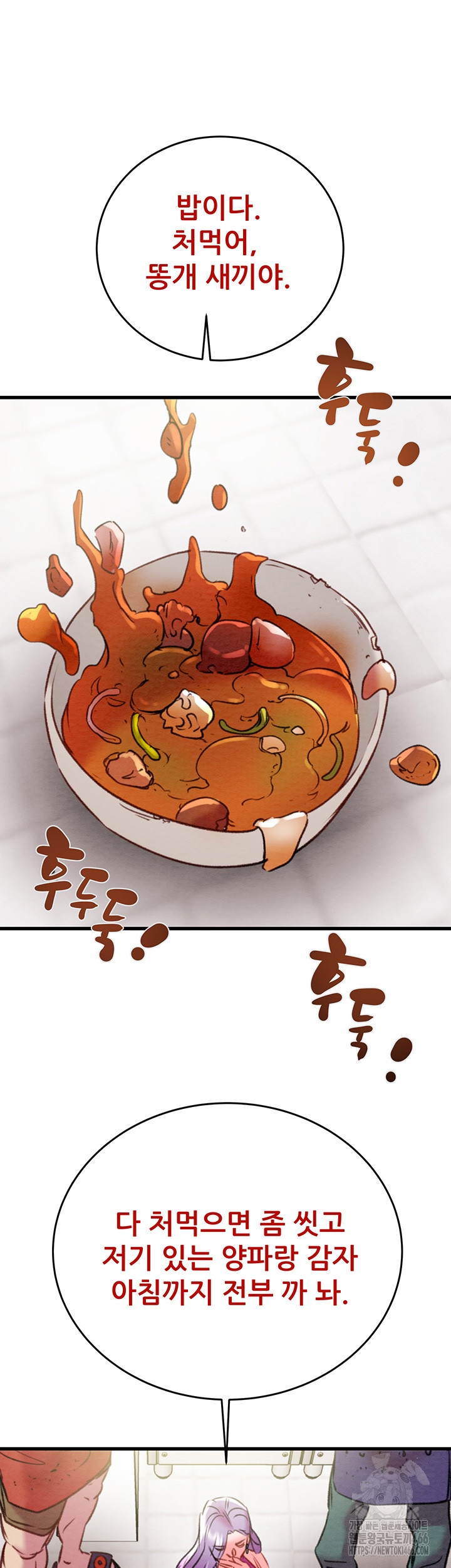 The Man Who Devours Raw Chapter 30 image 31
