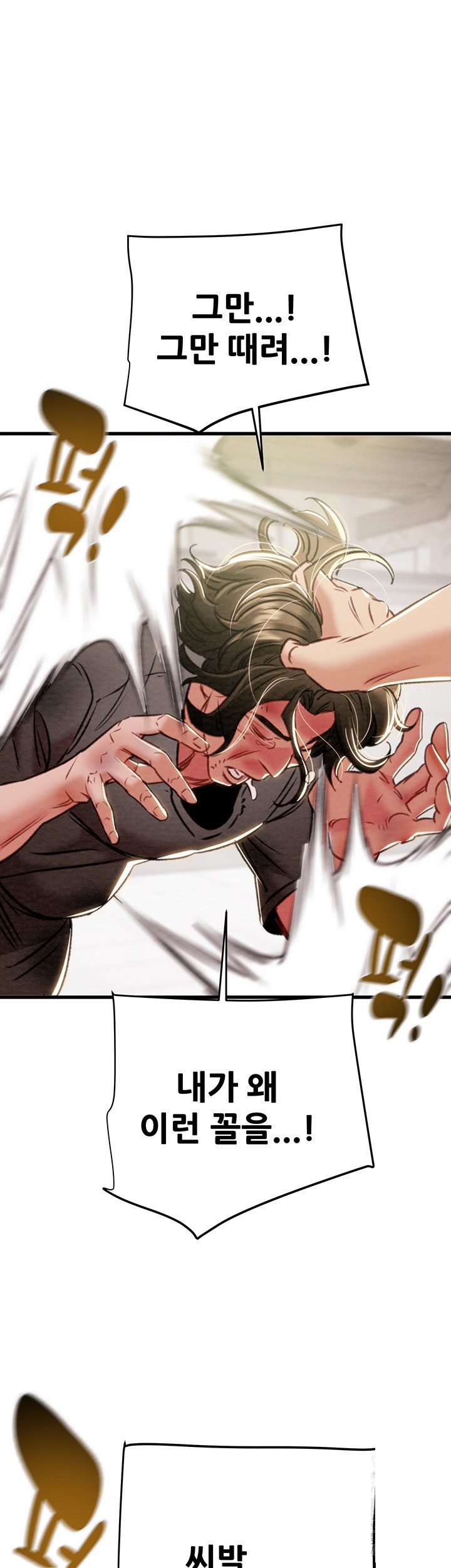 The Man Who Devours Raw Chapter 30 image 36