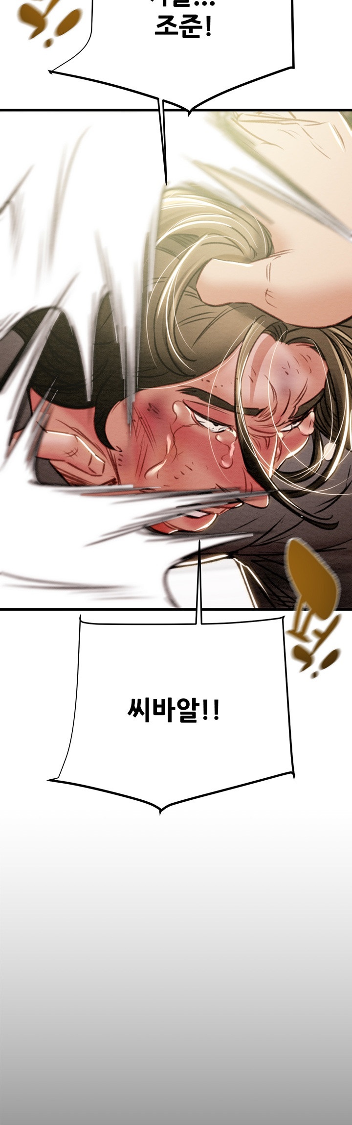The Man Who Devours Raw Chapter 30 image 37