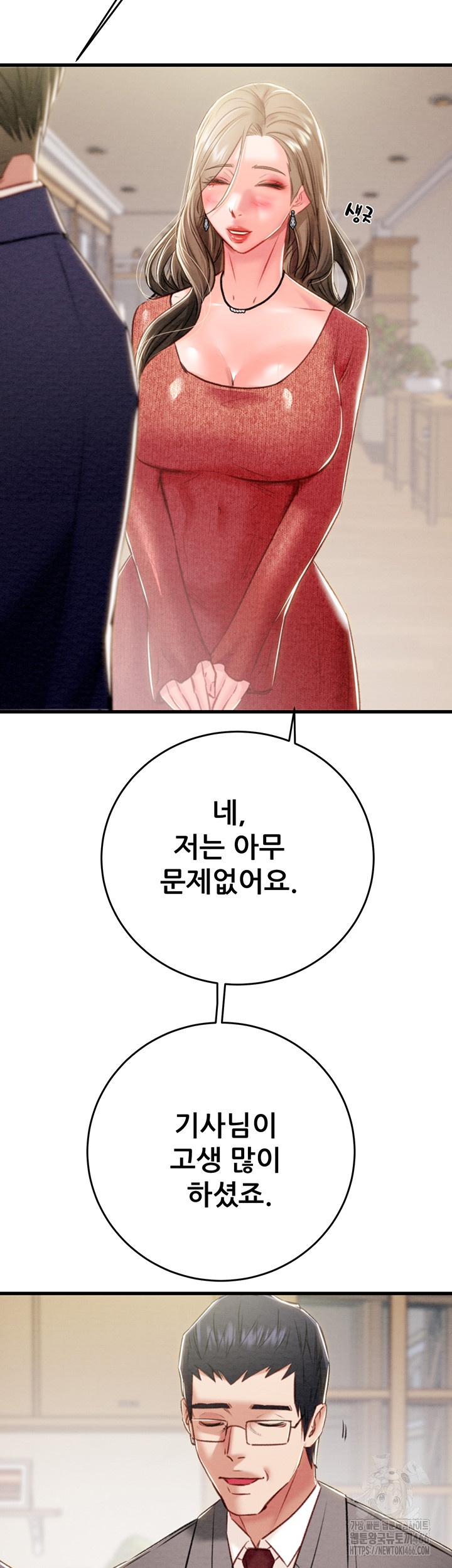 The Man Who Devours Raw Chapter 30 image 42