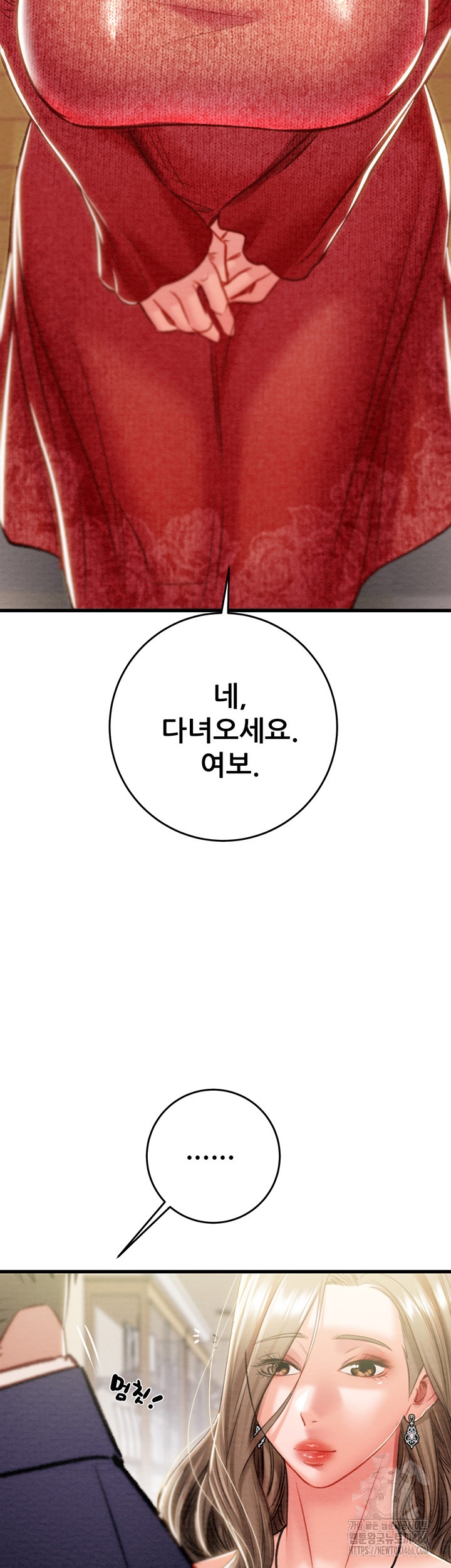 The Man Who Devours Raw Chapter 30 image 44