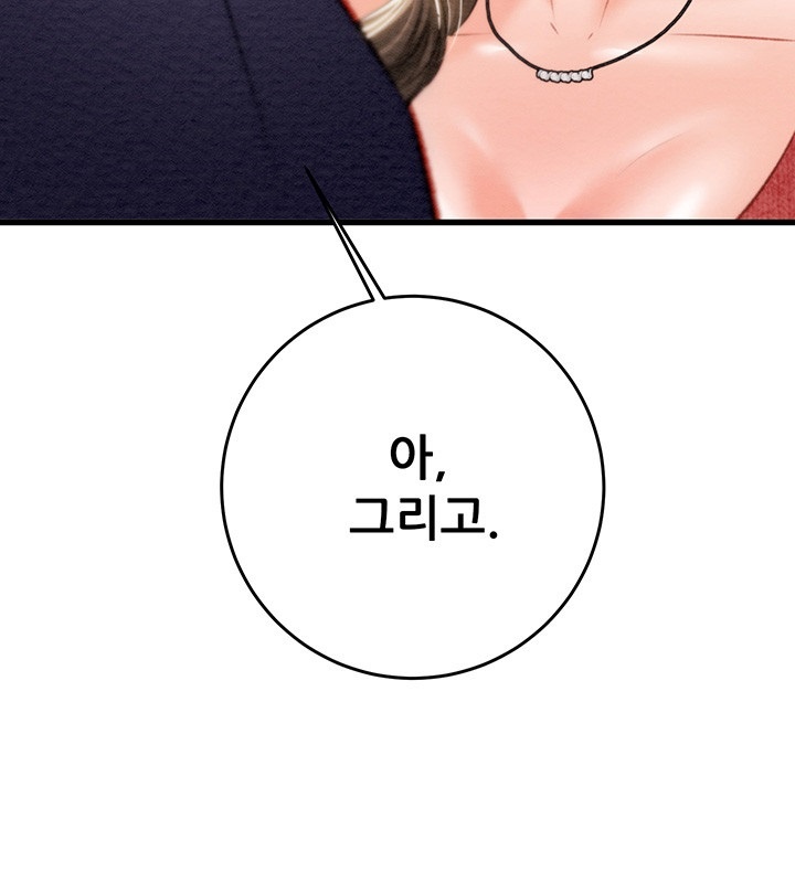 The Man Who Devours Raw Chapter 30 image 45