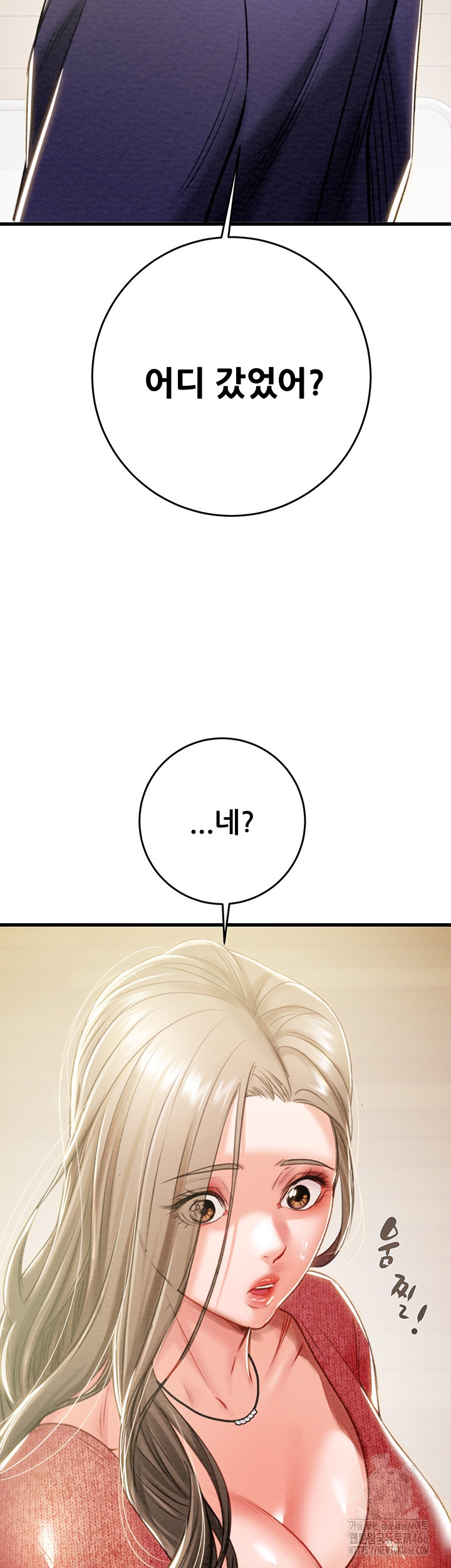 The Man Who Devours Raw Chapter 30 image 47