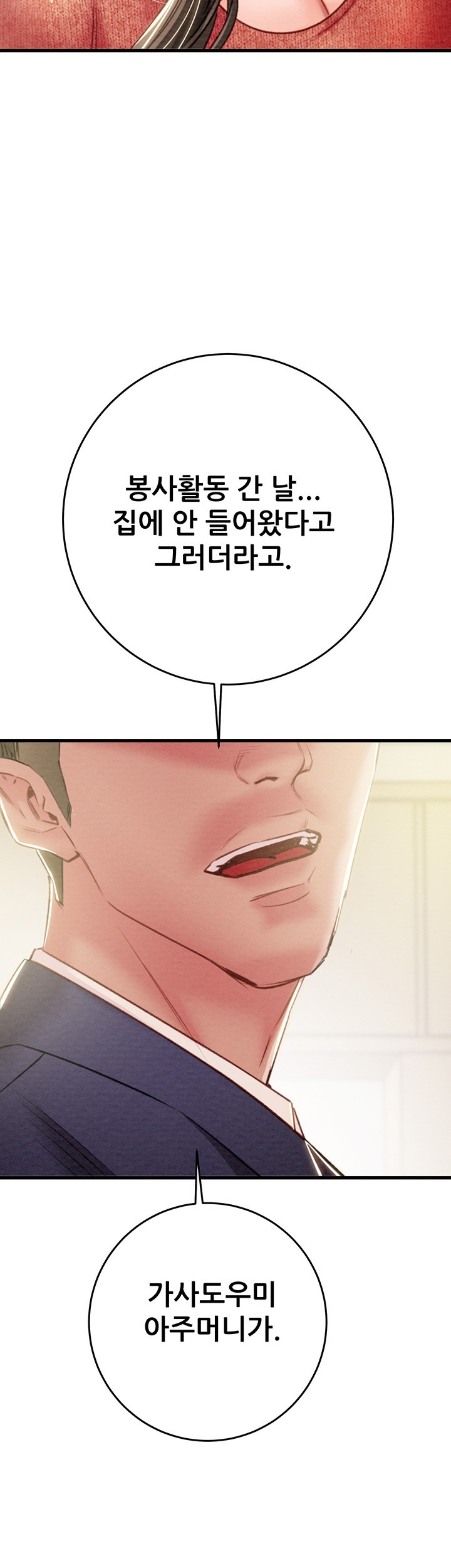 The Man Who Devours Raw Chapter 30 image 48
