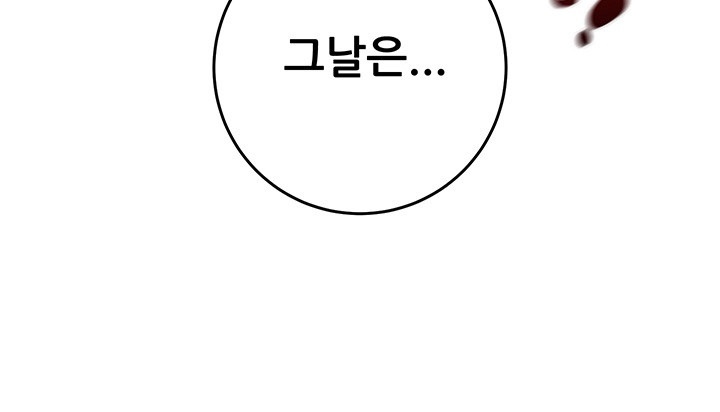 The Man Who Devours Raw Chapter 30 image 52