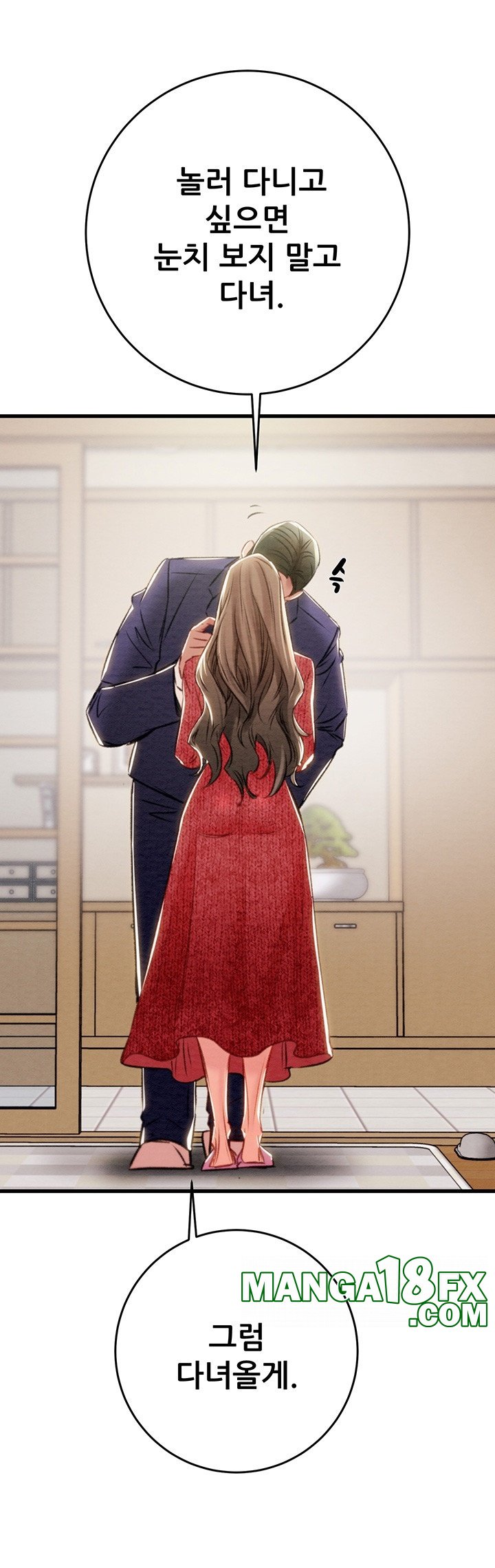 The Man Who Devours Raw Chapter 30 image 56