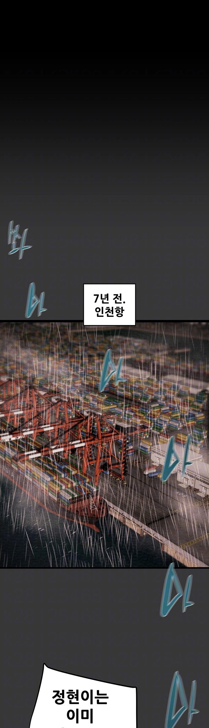 The Man Who Devours Raw Chapter 30 image 5