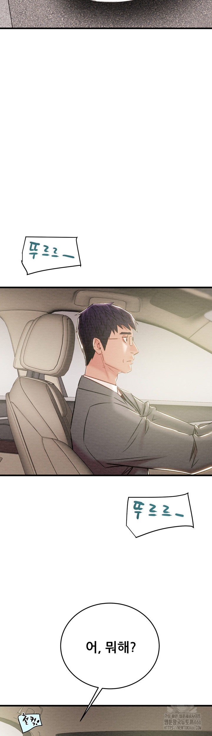 The Man Who Devours Raw Chapter 30 image 61
