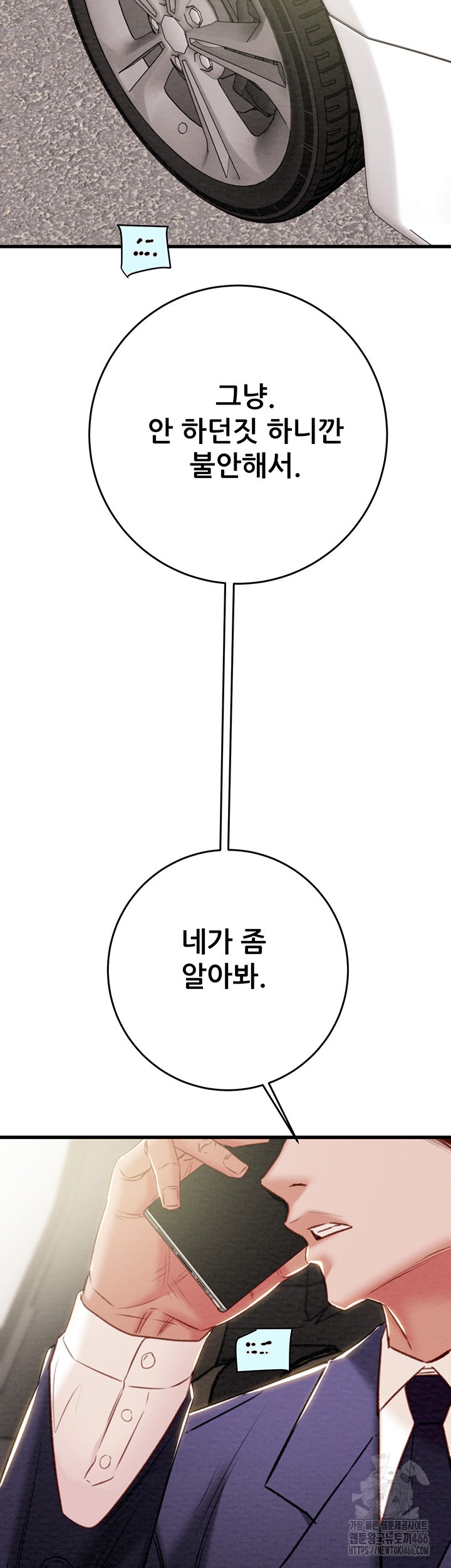 The Man Who Devours Raw Chapter 30 image 63