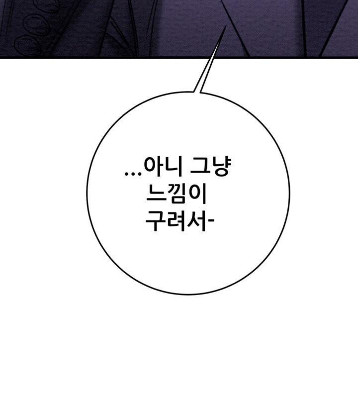 The Man Who Devours Raw Chapter 30 image 64