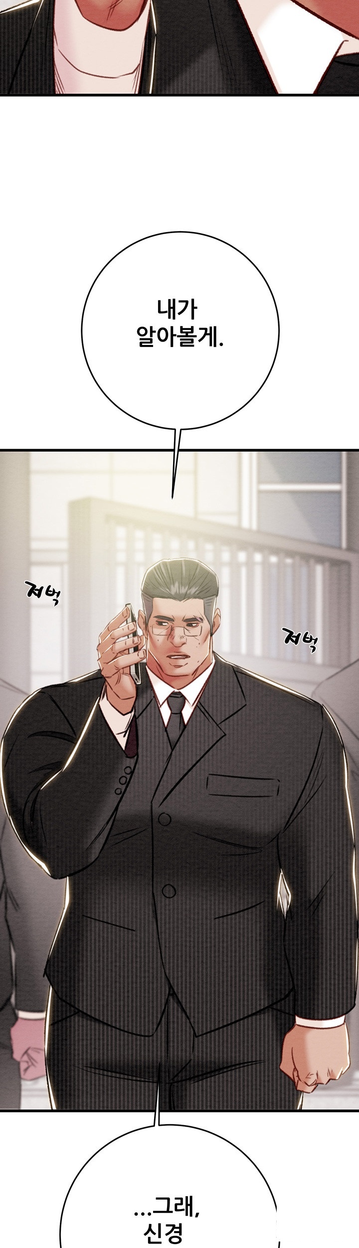 The Man Who Devours Raw Chapter 30 image 66