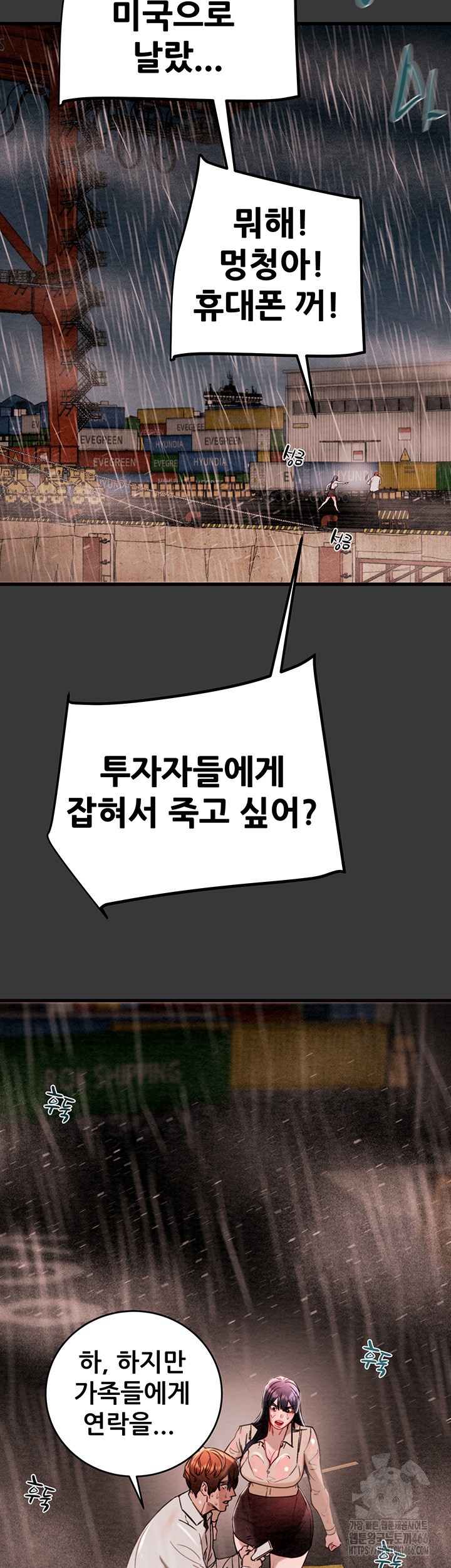 The Man Who Devours Raw Chapter 30 image 6